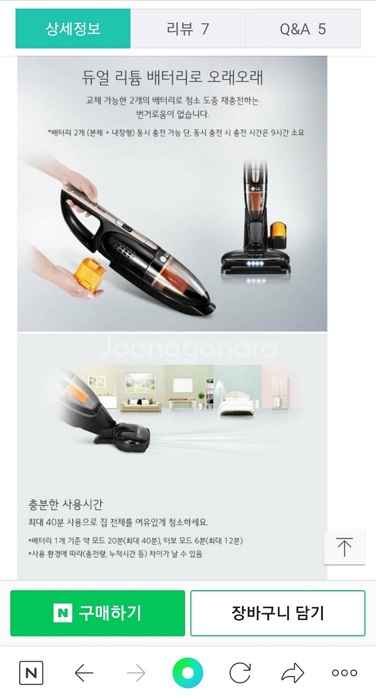 LG 코드제로 핸드스틱 청소기 - 서울--2