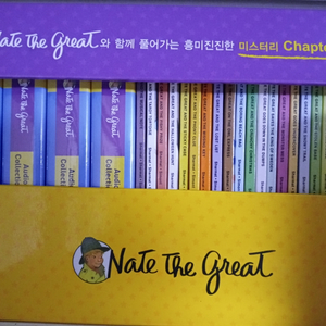 네이트더그레이트 풀셋 nate the great