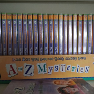 a to z mysteries 책 시디 풀솃