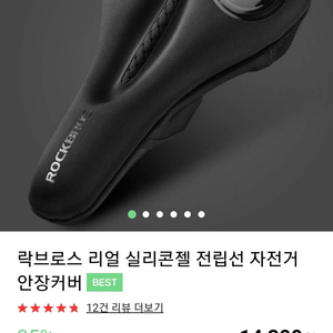 자전거 실리콘 안장커버