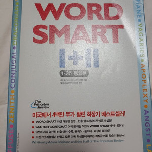 word smart 1+2 1,2권 통합본
