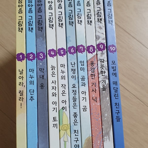 교원 참마음그림책,상상동화