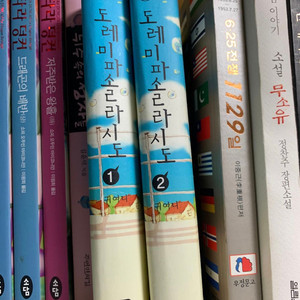 도레미파솔라시도 귀여니 2권
