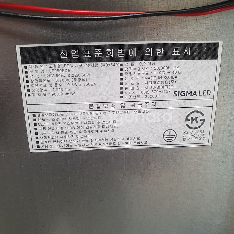 엣지전등(거실/안방 등설치용)--3