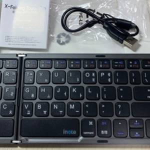 블루투스 키보드