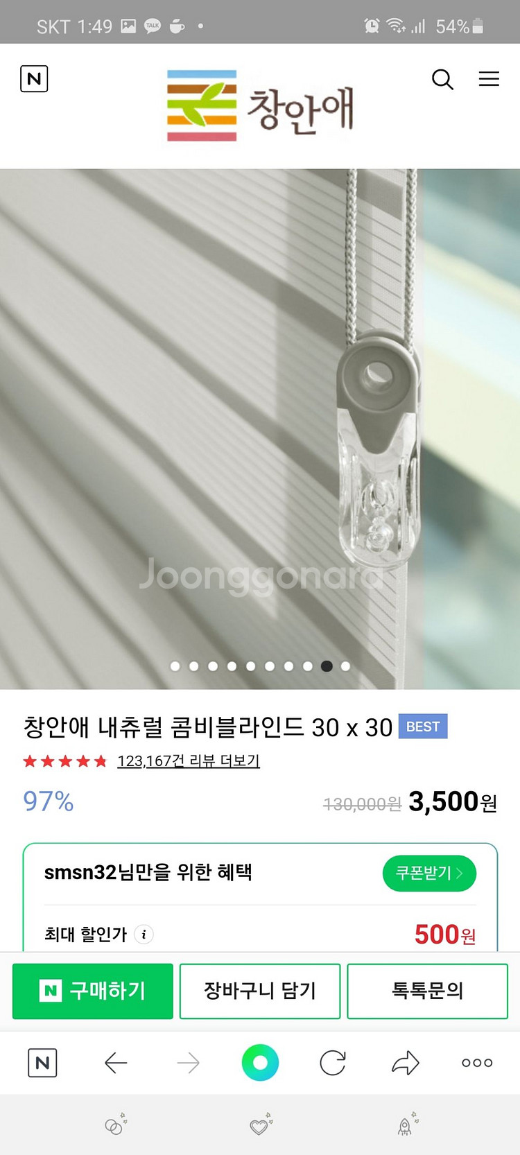새 블라인드--1