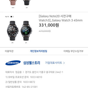 갤럭시 와치3 30% 할인쿠폰 판매