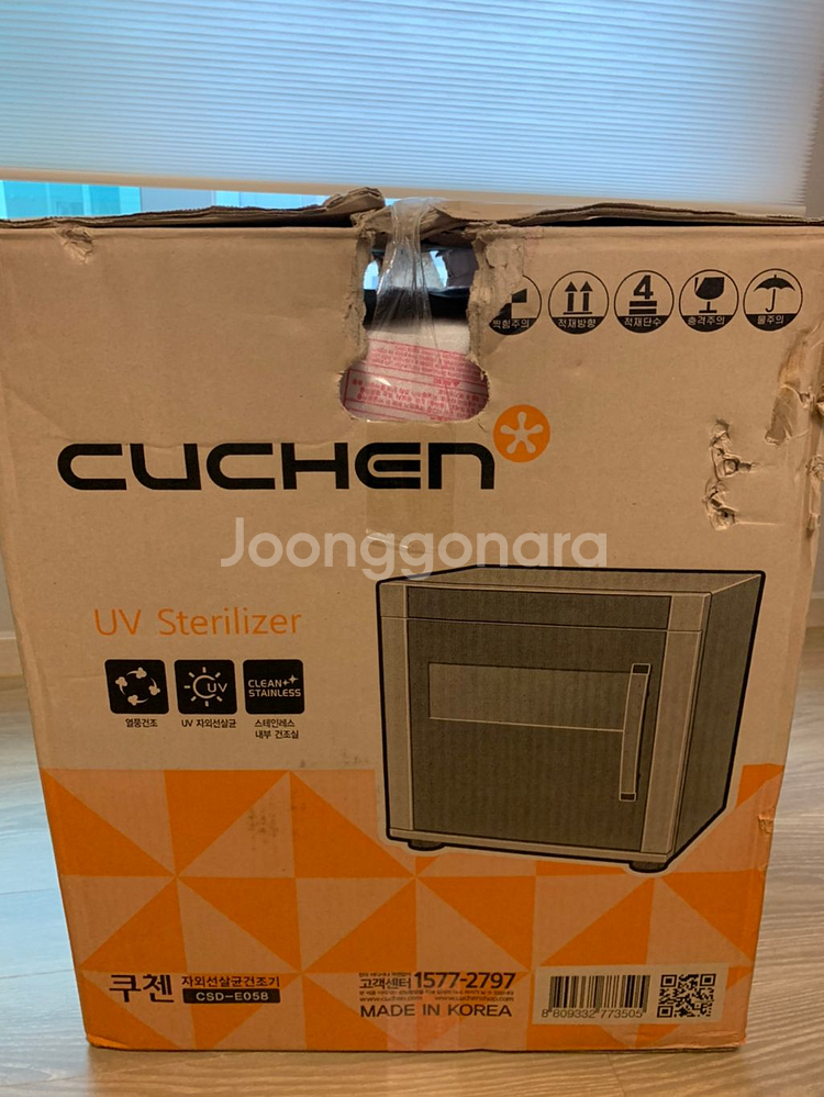 쿠첸 자외선 살균 건조기--1