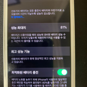 아이폰SE1 32GB 화이트