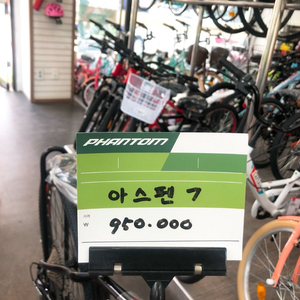 삼천리자전거 MTB 아스펜 7 스몰사이즈 판매합니다.