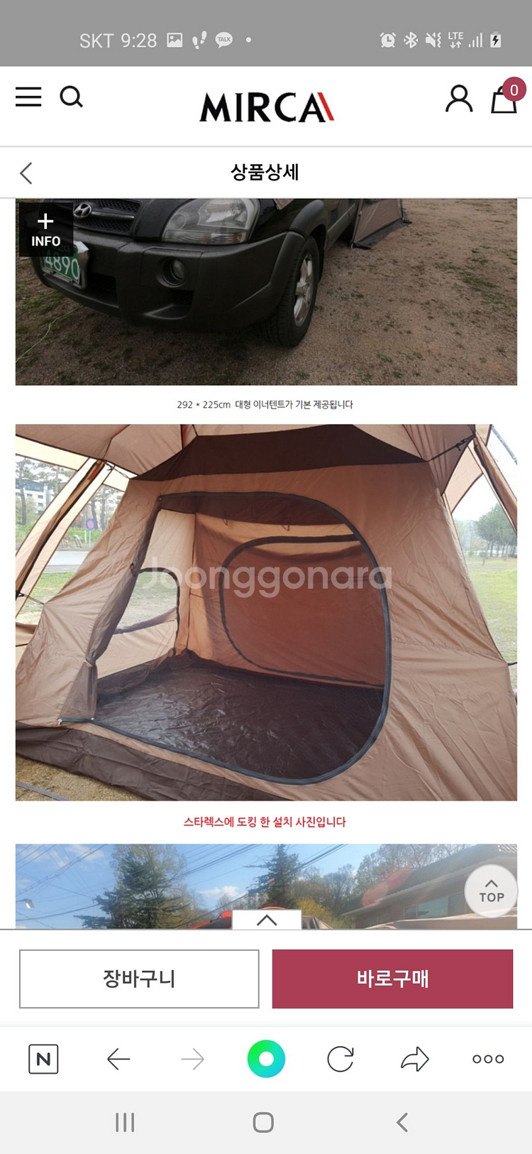 차박 미르카 멀티돔 대형텐트팝니다--1