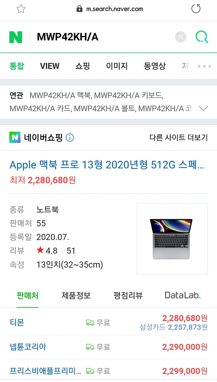 맥북프로13 2020년형 512G 스그--0