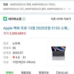 맥북프로13 2020년형 512G 스그