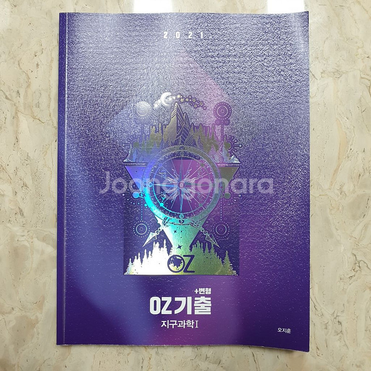 택포) 이투스 오지훈T OZ기출--0