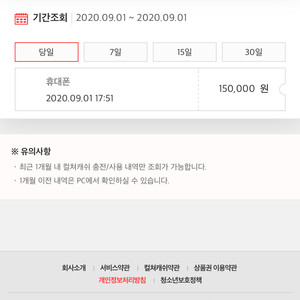 문화상품권 15만원 (90%에 판매)