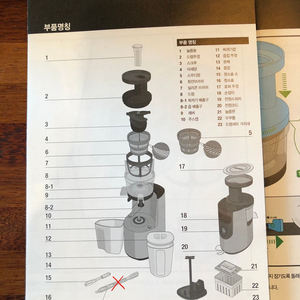 휴롬 HH series 착즙기 팝니다