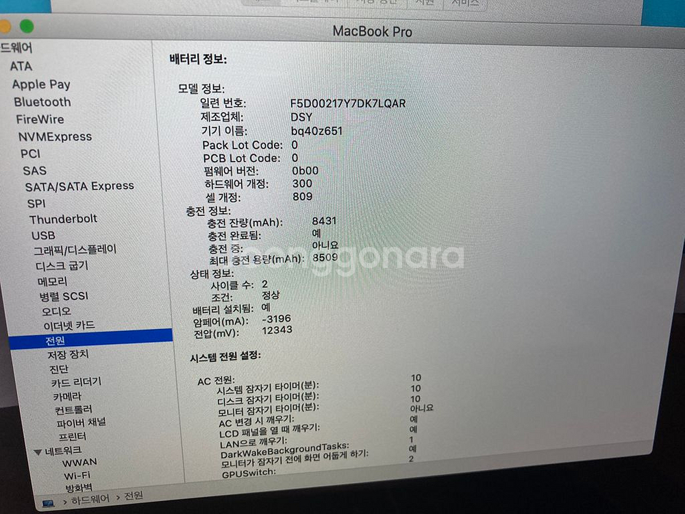 맥북프로16인치 고급형(MVVK2KH/A)스페이스그레이--4
