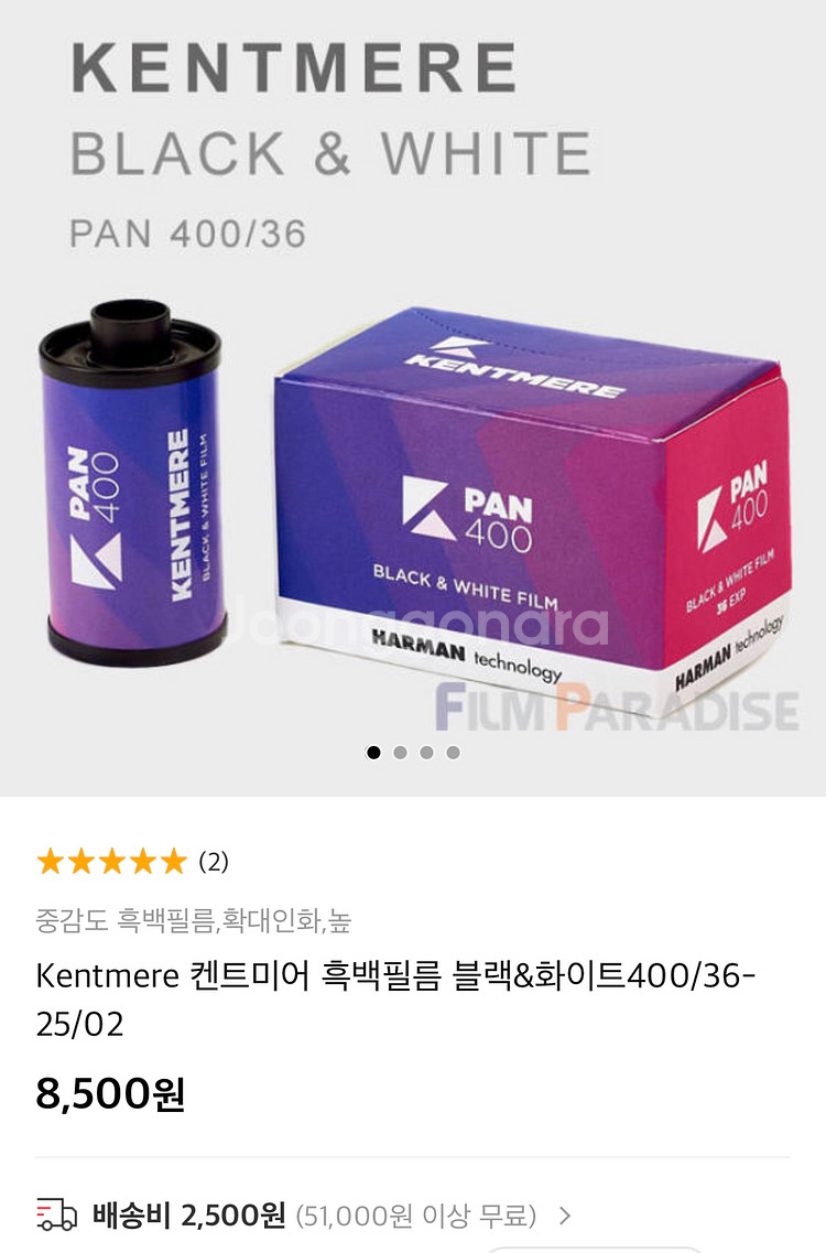 켄트미어 400 35mm흑백 필름 Kentmere 40--2