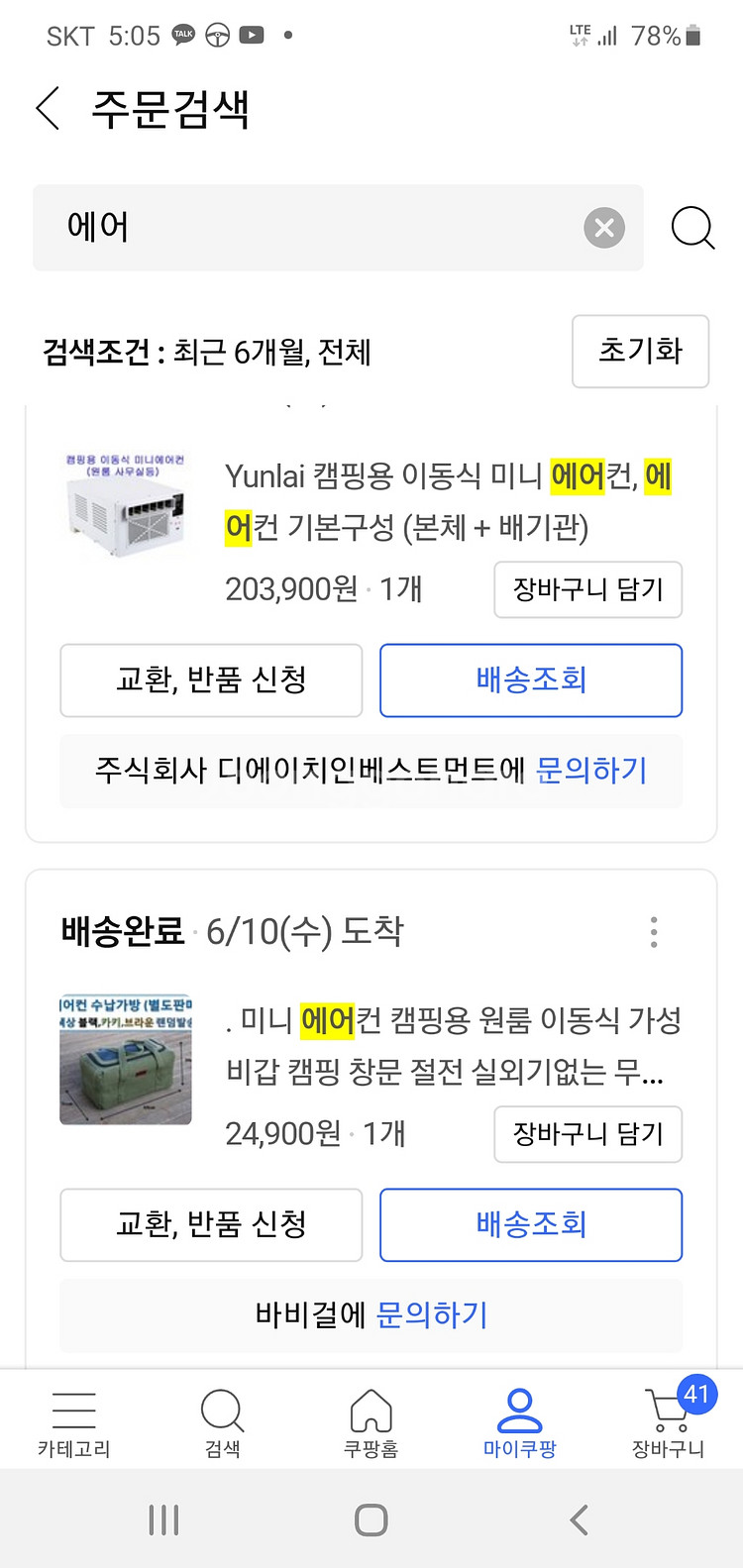 캠핑에어컨--0