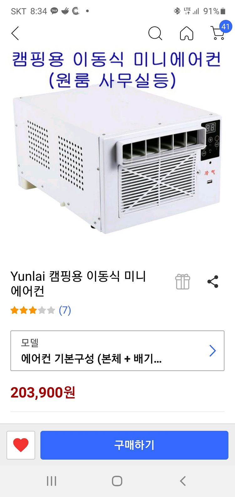 캠핑에어컨--1