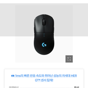 로지텍 g pro 무선 코리아 정품 풀박