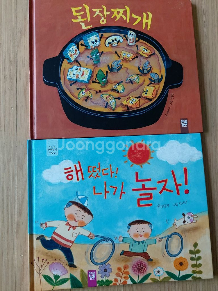 인천 연수구/ 키즈엠 동화 50권--3