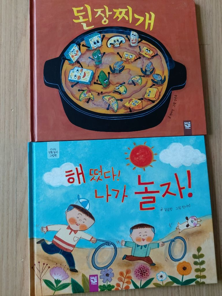 인천 연수구/ 키즈엠 동화 50권--3