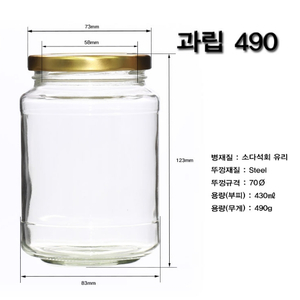 유리병 490ml 24개입 (낱개구매시 700원)