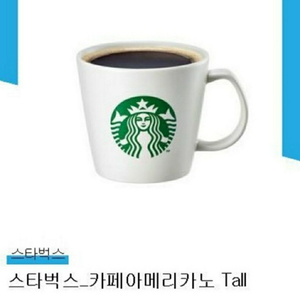 스타벅스 아이스아메리카노 tall Size 2잔