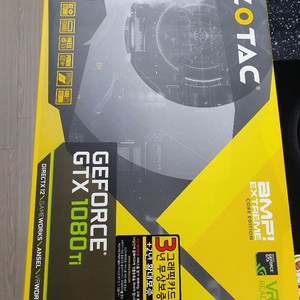 조텍 gtx 1080 ti 익스트림