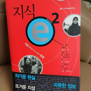 EBS지식채널e 시즌2