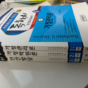 은하출판사 독학사 한권으로 끝내기 2단계 가정학