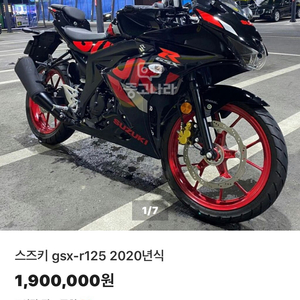 gsx 사기꾼 조심