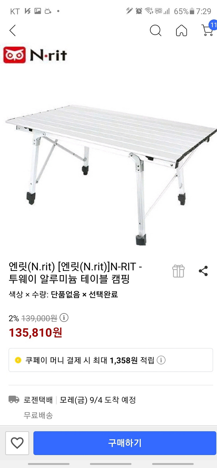 캠핑 테이블(엔릿)--3