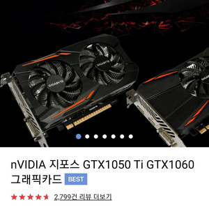 엔비디아 gtx1050ti 4gb 팝니다