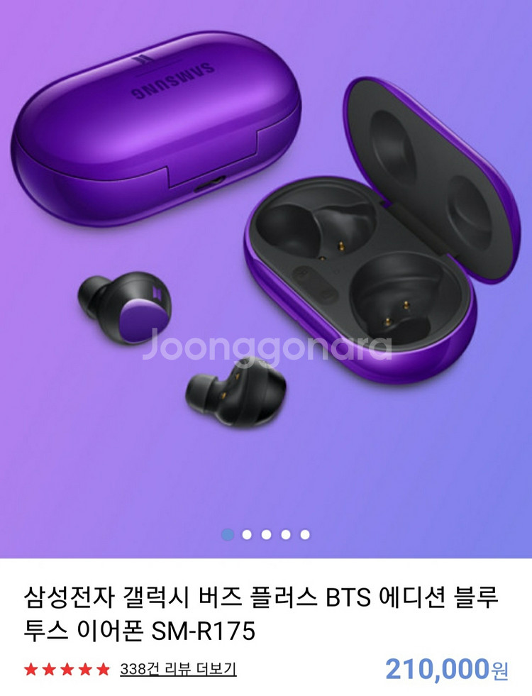 미개봉) 버즈 플러스 BTS 에디션--4