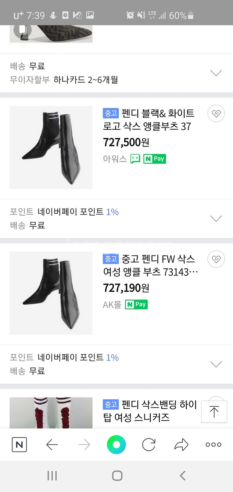 펜디 삭스부츠 36사이즈--4