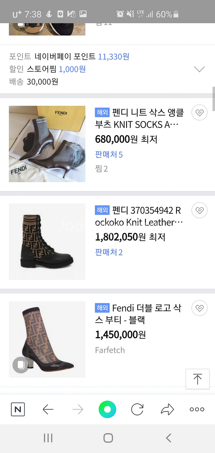 펜디 삭스부츠 36사이즈--5