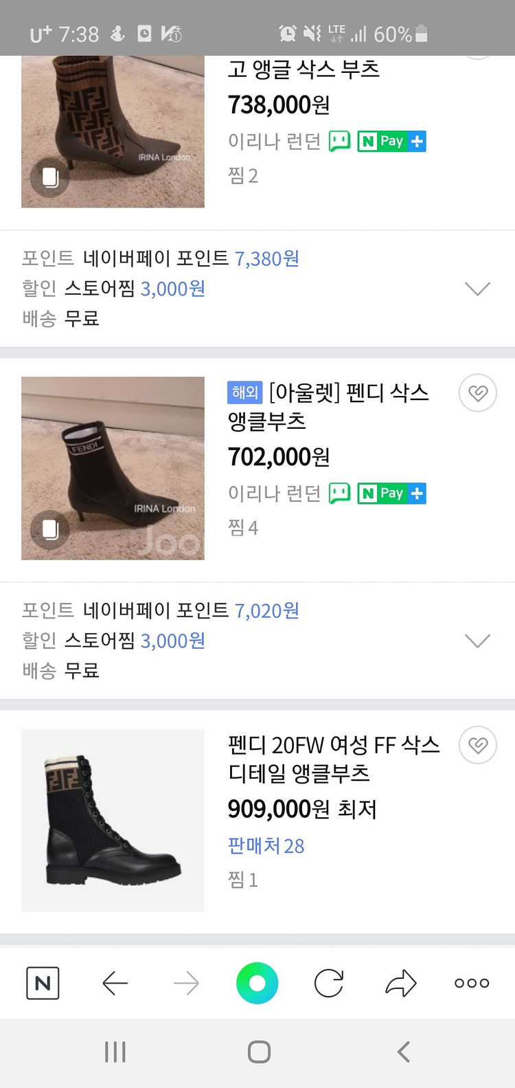 펜디 삭스부츠 36사이즈--6