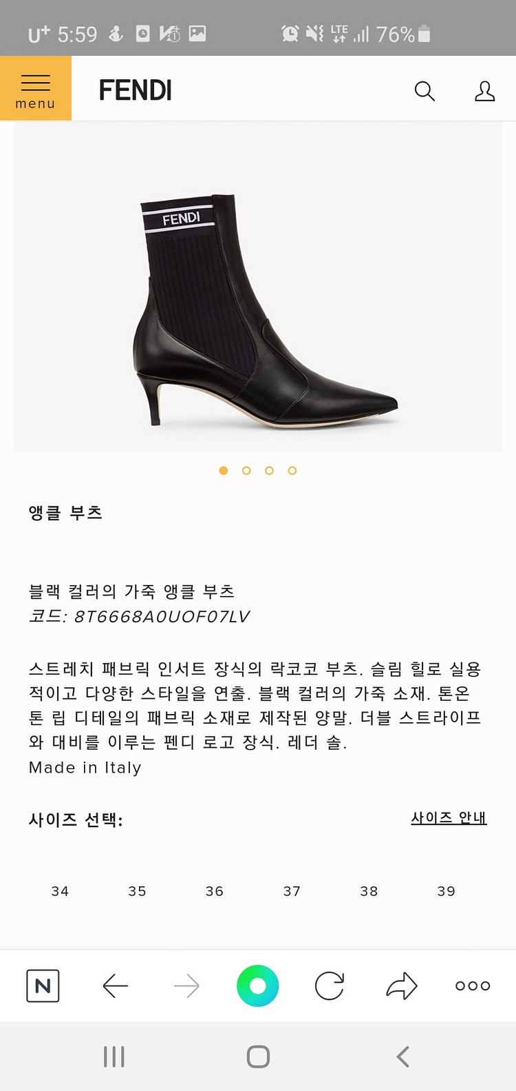 펜디 삭스부츠 36사이즈--7