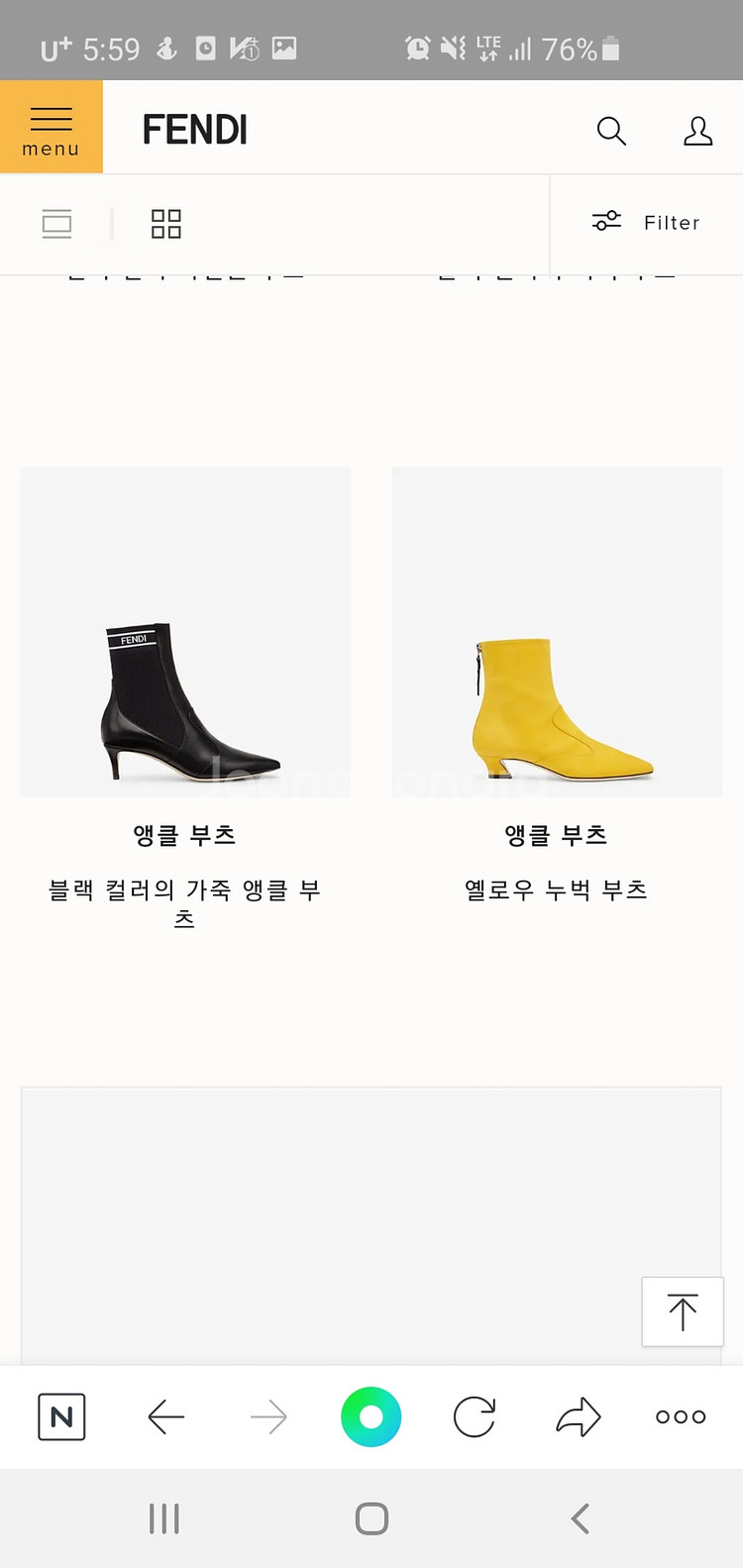 펜디 삭스부츠 36사이즈--8