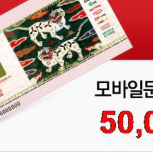 컬쳐랜드 문화상품권 50000원 판매