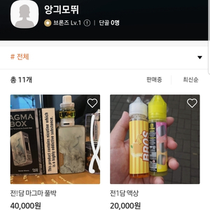 ● 전1담1배 ●사기꾼 입니다● 앙긔모뛰 ●