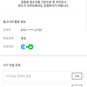 전1담1 ●앙긔모뛰● 사기꾼입니다 ●