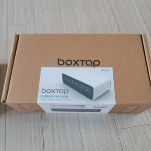 BOXTAP(전선,콘센트정리함)