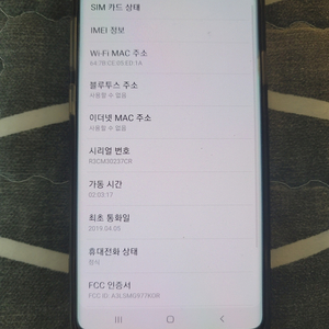 갤럭시 s105g