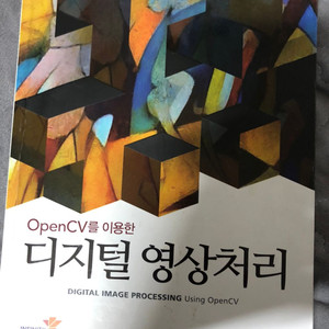 opencv를 이용한 디지털 영상처리 - 천인국