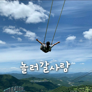 9/19(토),9/26(토)켄싱턴설악밸리 로잔 양도