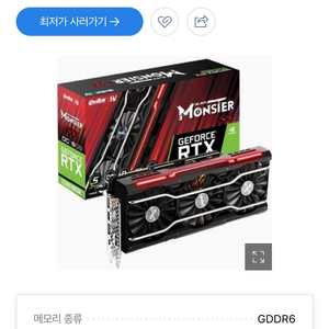 이엠텍 rtx 2080 super 3팬