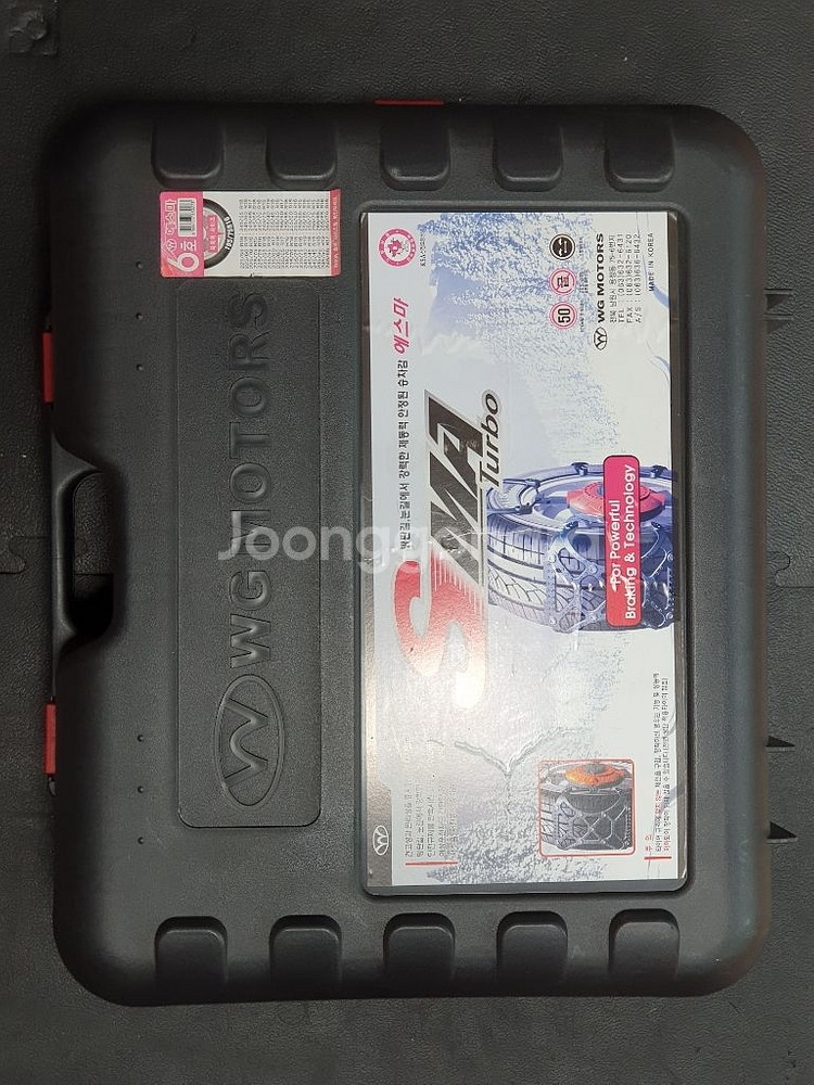 카니발 에스마터보 우레탄스노우체인6호--1